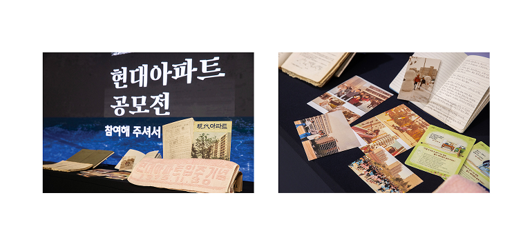 현대아파트 공모전 현대아파트 공모전